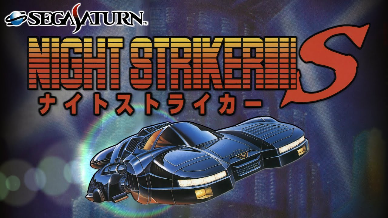 ナイトストライカーS  (セガサターン） プレイ動画 / Night Striker S (Sega Saturn) Playthrough