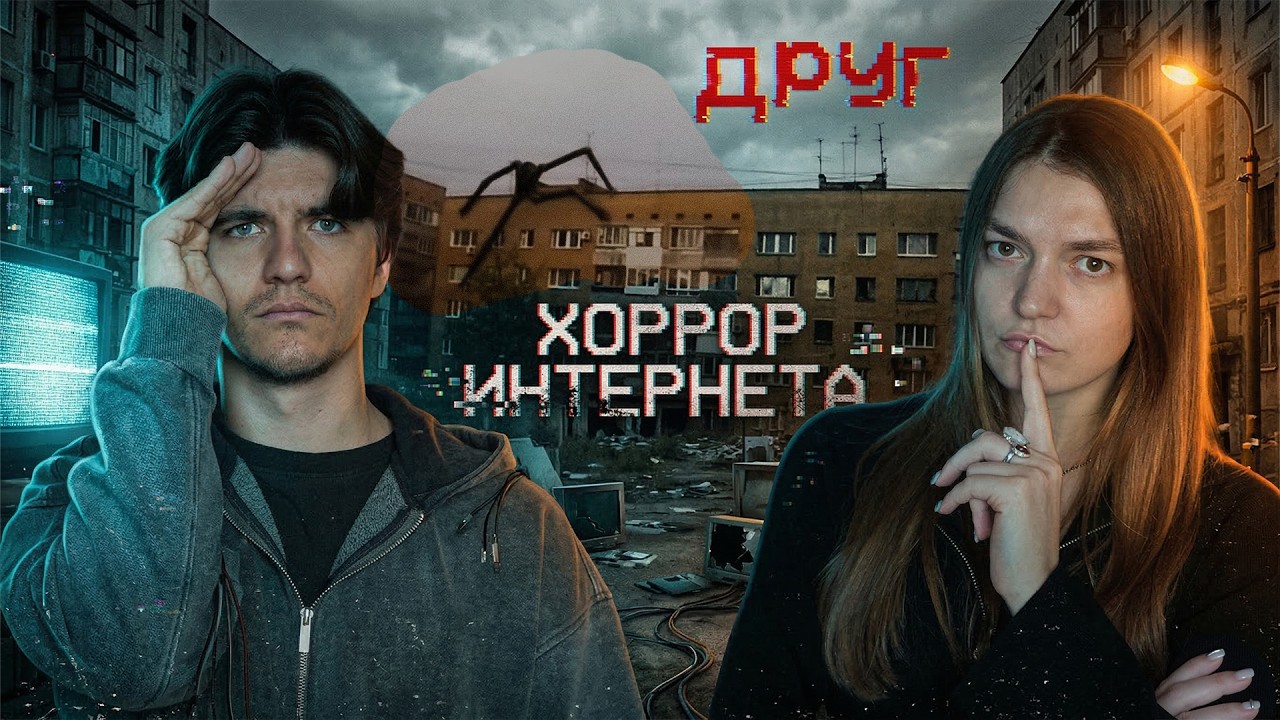 Загадки Нашего Интернета | Палочник | Летающие головы | Безногим