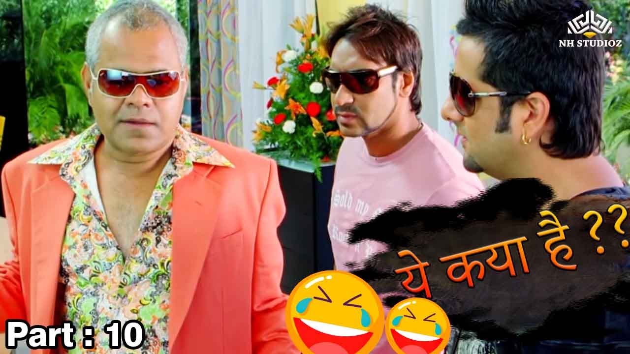 भांडा फूट गया |  Comedy Scene | Part 10 | Ajay Devgan , Sanjay Dutt #comedy