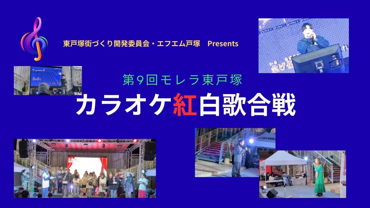 25_12_31 第9回カラオケ紅白歌合戦　