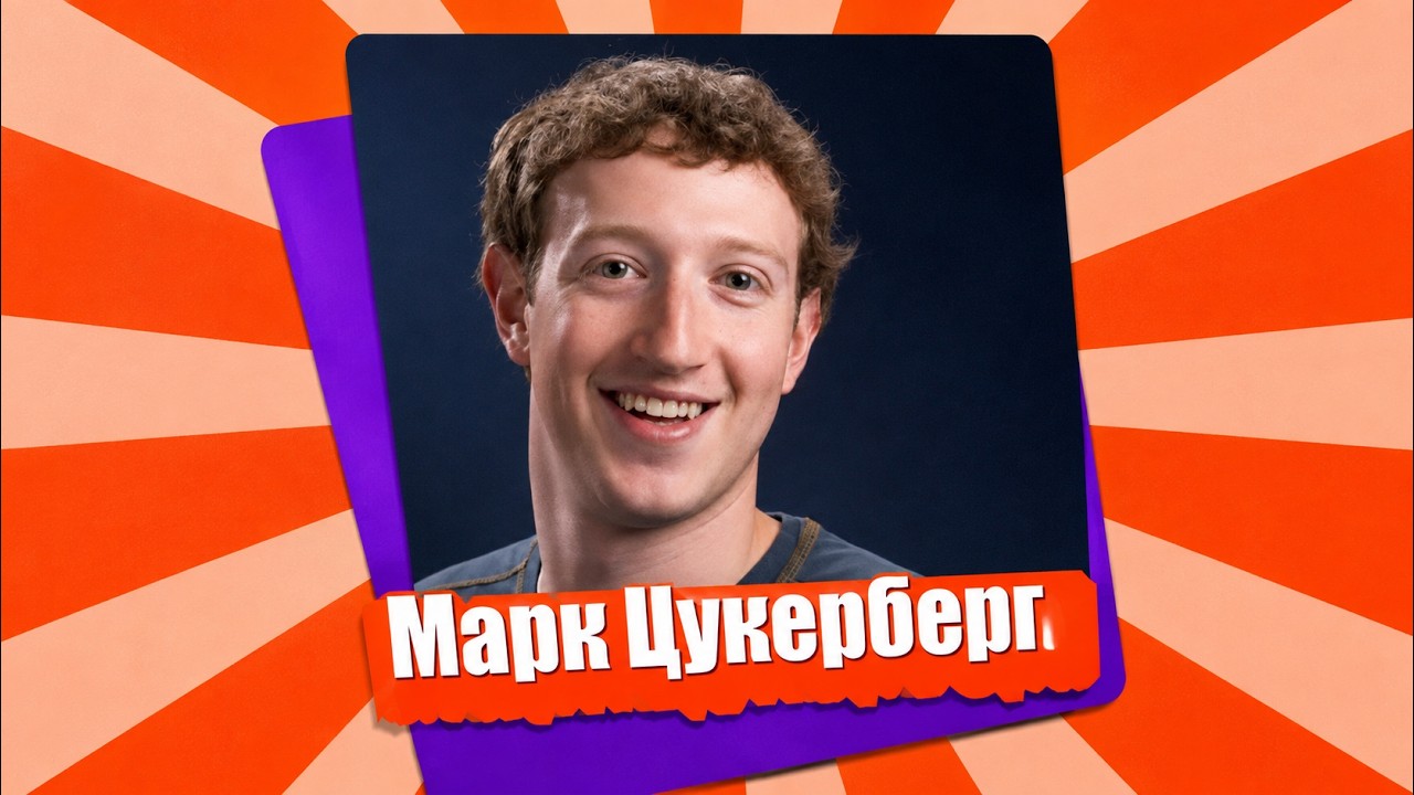 MARK ZUCKERBERG: The Jewish boy who changed our world | JEWISH PULSE