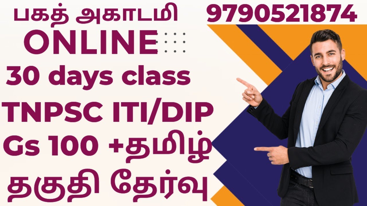 TNPSC CTS DIPLOMA / ITI GS 100 QUESTIONS 30 DAYS CLASS Starts on July-31...9790521874