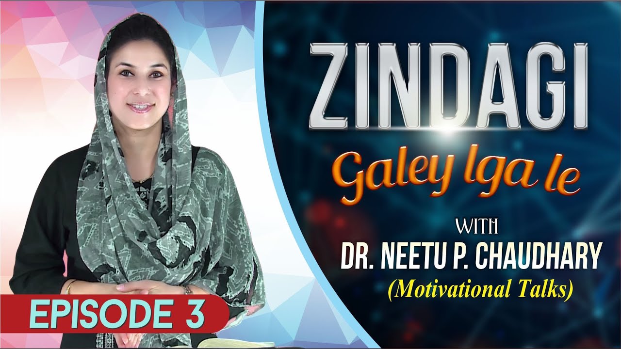 DR. NEETU P. CHOUDHARY || ZINDAGI GALE LGA LE || NEW PROGRAMME 2019 || EPISODE 3