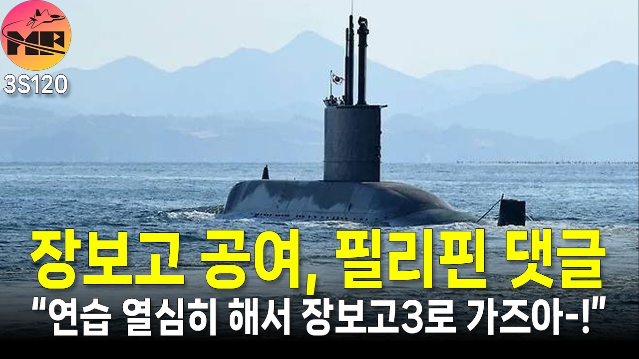 [3S120]필리핀, 