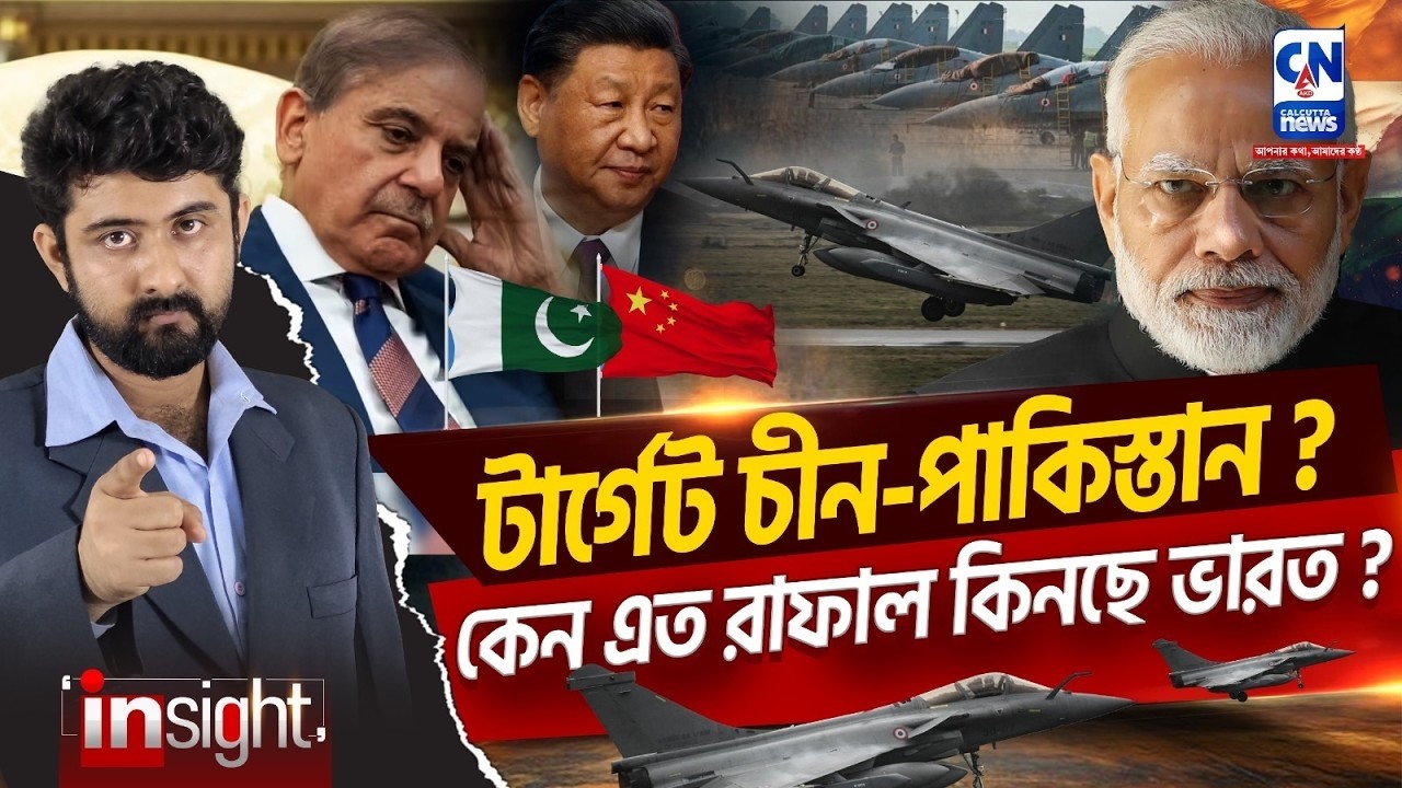 টার্গেট চীন-পাকিস্তান? কেন এত রাফাল কিনছে ভারত? INDIA-PAKISTAN | RAFALE