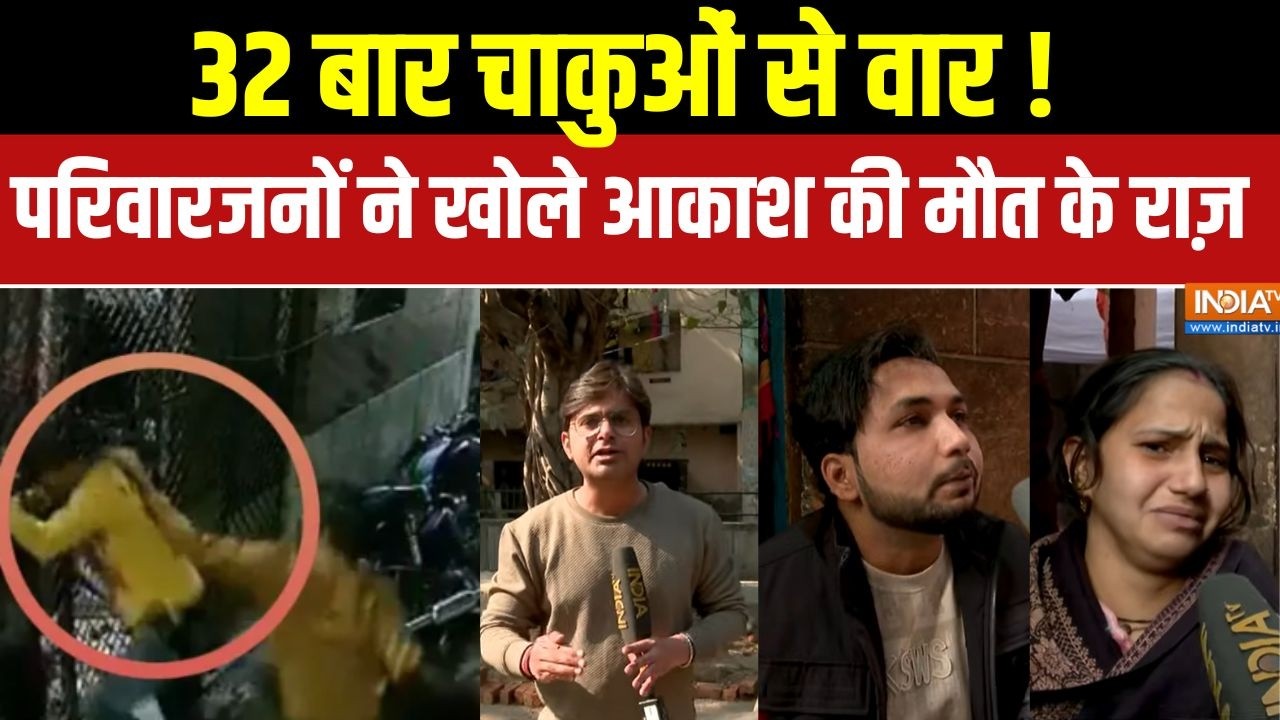 Delhi Mangolpuri Murder News: आकाश की मौत पर परिवार वालों नें की प्रशासन से बड़ी मांग | Ground Report