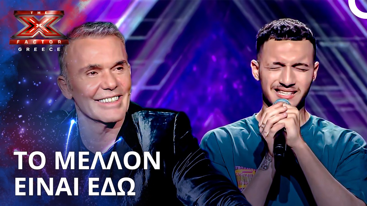 Ο Διαγωνιζόμενος Που Θα Γράψει Ιστορία Στο Μέλλον | X Factor Greece