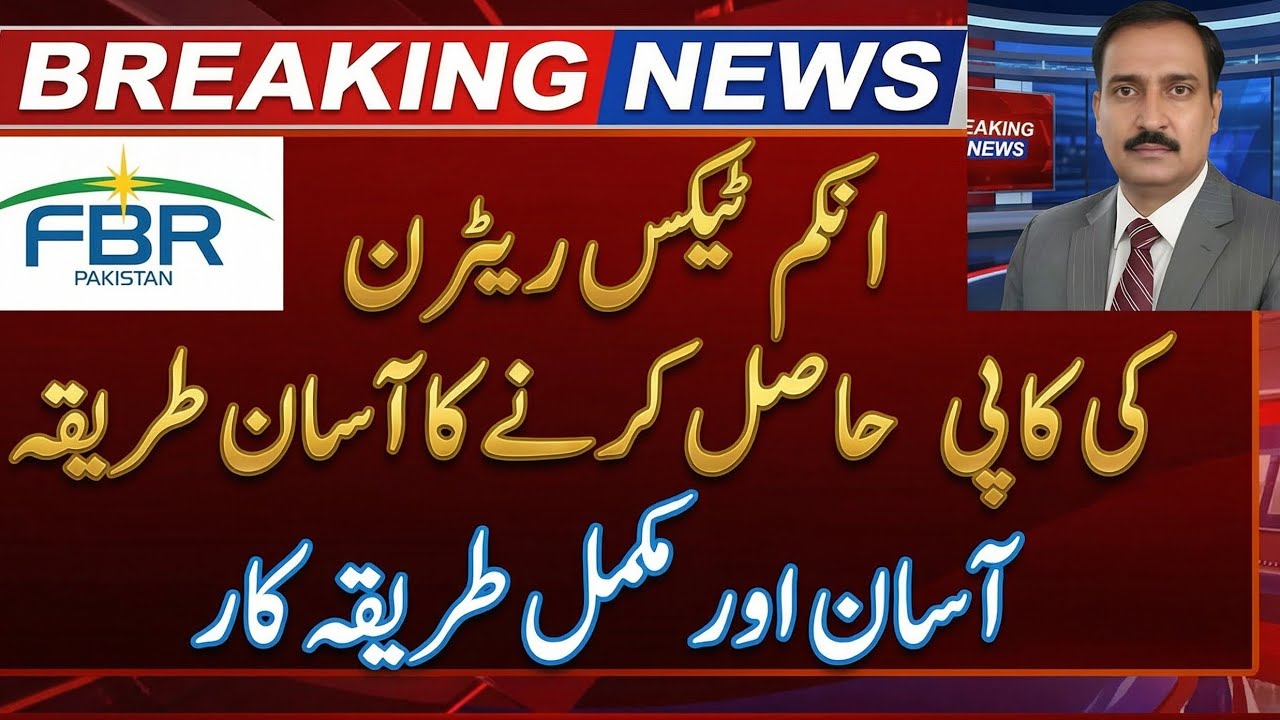 How to Download Income Tax Return from FBR IRIS Portal 