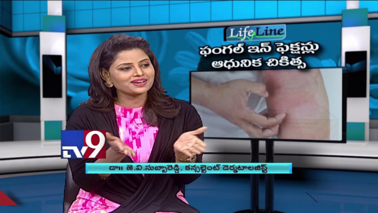 Fungal infection : Latest Treatment || LifeLine - TV9