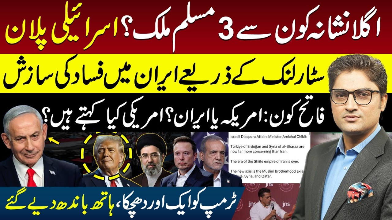 Big Shock For Trump! US Senate Votes Against War | Iran Refuses Nuclear Inspections | Ajmal Jami