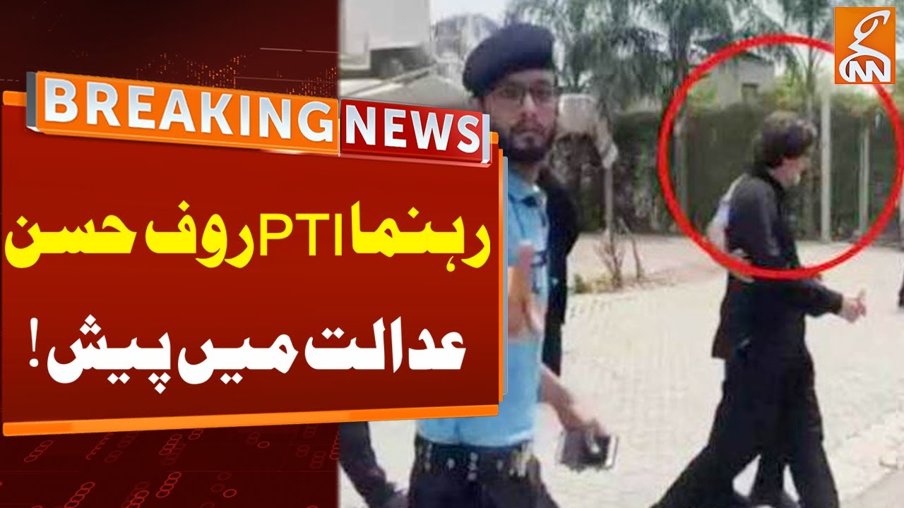 PTI Leader Rauf Hassan Appears In Court | Breaking News | GNN