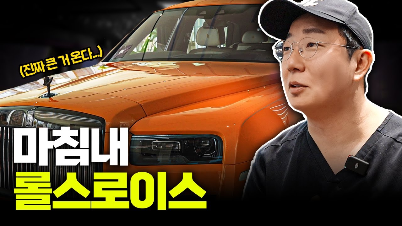 결국 이 차를 사버렸습니다 / 2025 롤스로이스 컬리넌 블랙배지