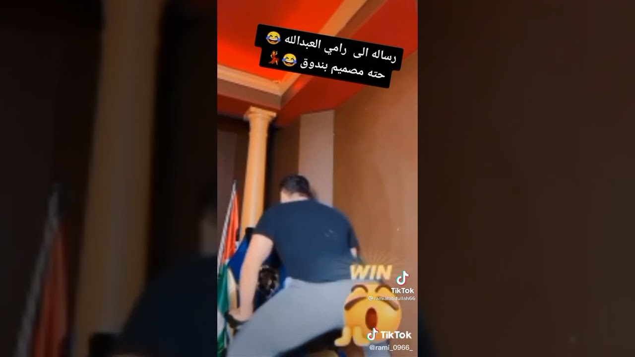 RAMI AL ABDULLAH## العب بلى 🔥🔥🔥