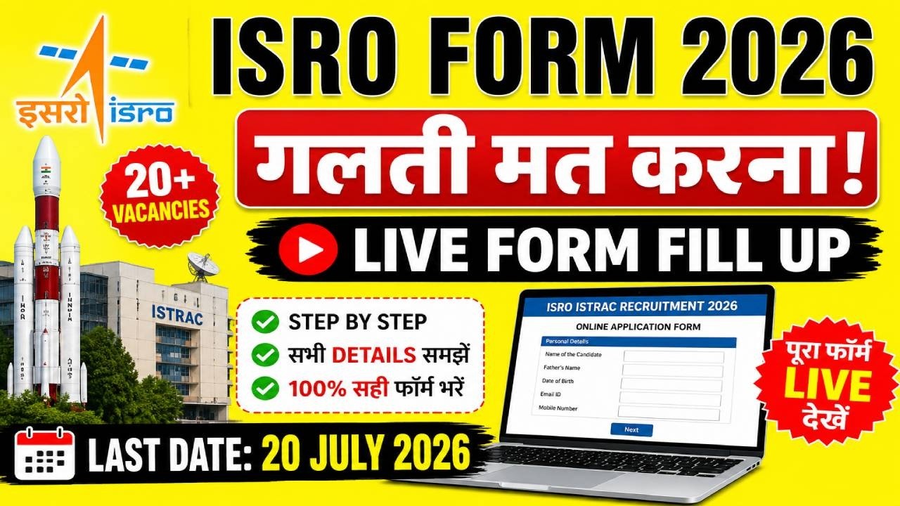 ⭐ISRO ISTRAC Technician-B Form Fill Up 2026 | Technical Assistant Online Form | Complete Process