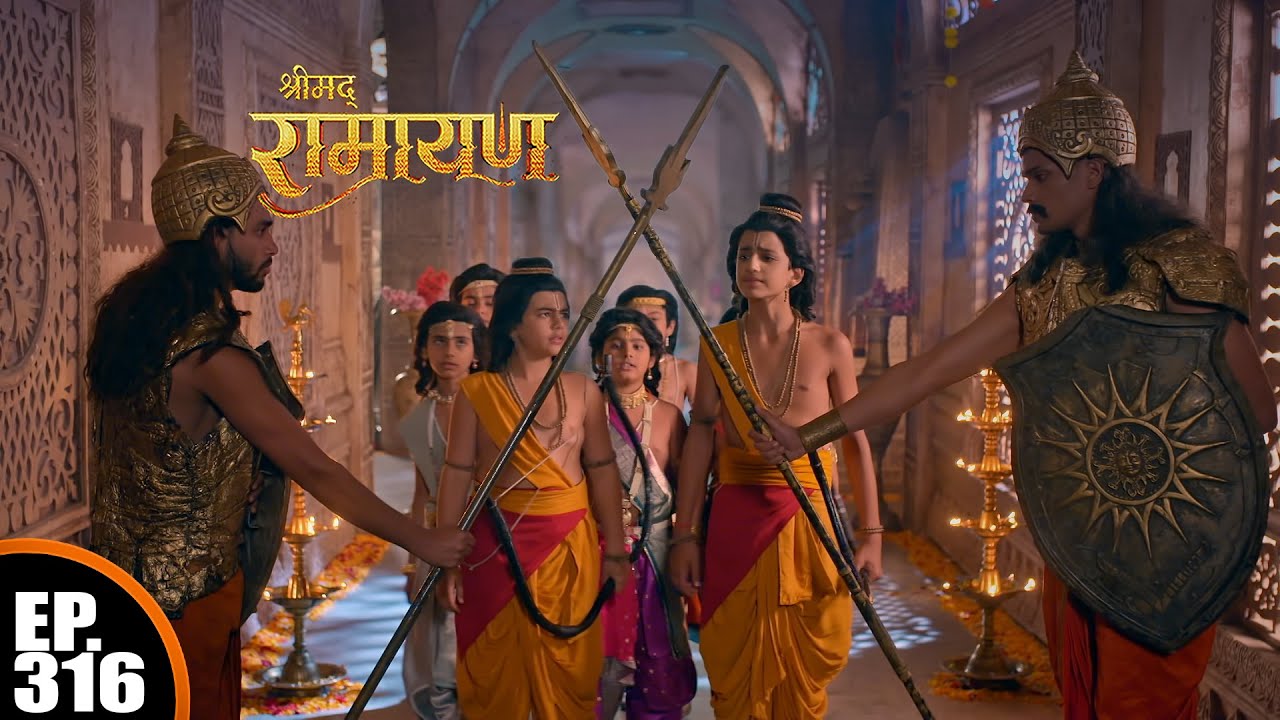 पिता के पास जाने से सैनिको ने लवकुश को रोका | श्रीमद् रामायण | Shrimad Ramayan | Ep 316 Full Episode