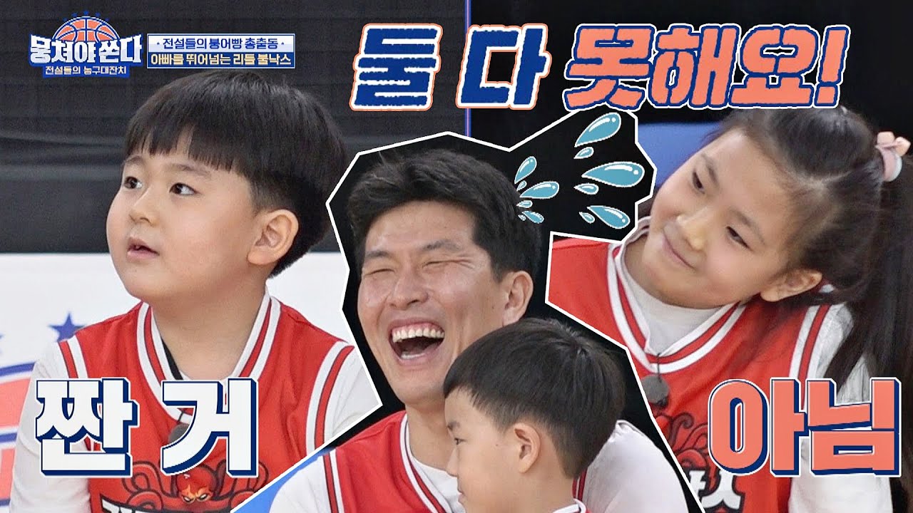 ※짠 거 아님※ 김병현에게 팩트 폭격하는 환상의 콤비 삼 남매ㅋㅋ ＂둘 다 못해요＂ 뭉쳐야 쏜다(basketball) 13회 | JTBC 210502 방송