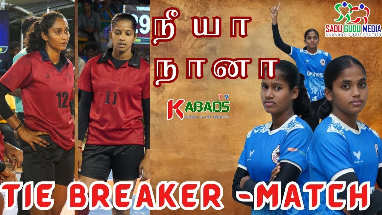 Universe கண்ணகிநகர் vs PKR  ஈரோடு |SF-2 | Tie breaker  Match |மதுரை 24