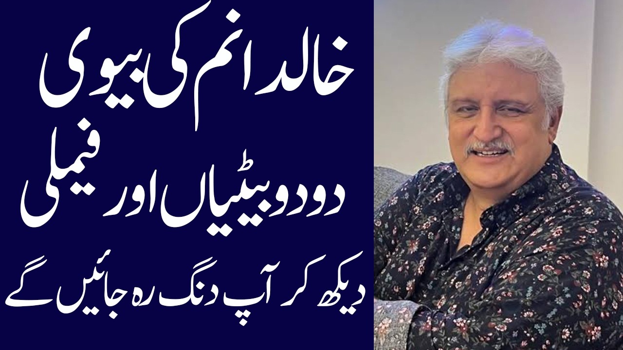 khalid anam Biography Family Wife Daughters Son 2026