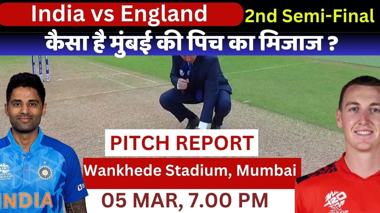 India vs England Pitch Report: Wankhede Stadium Mumbai Pitch Report | Mumbai Pitch Report
