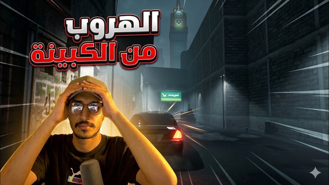 قصة احمد في كباين شركة الكهرب | لعبة something Awful static
