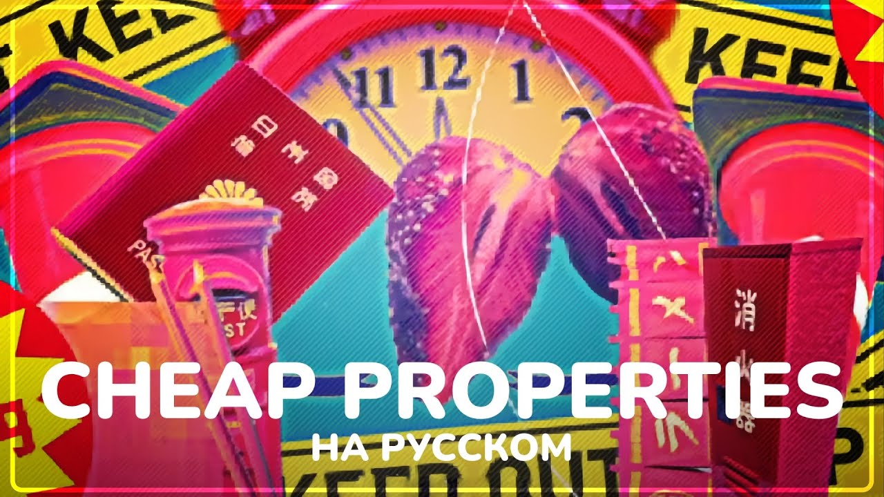 【Cat】Kasane Teto – Cheap Properties (русский кавер)