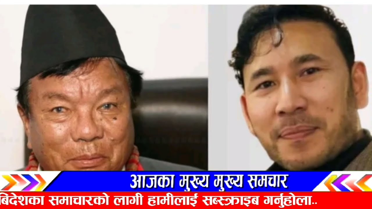 भर्खरै आयो यस्तो खबर! Today nepali news | nepali samachar live | nepali khabar | rabi lamichhane