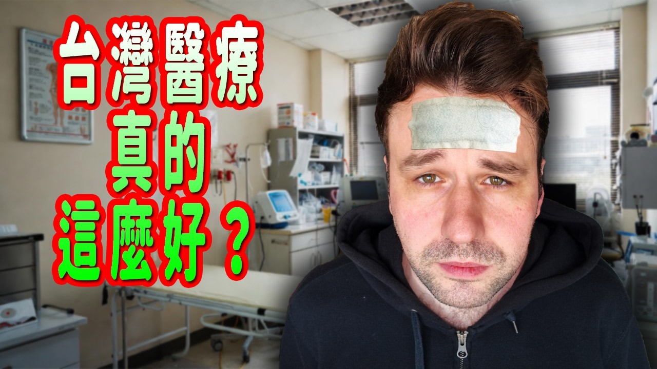 I found Out The HARD Way Why Taiwan Has The Best Healthcare in the WORLD