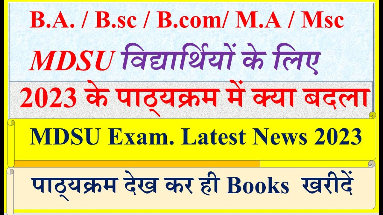 MDSU Syllabus 2023 | mdsu exam pattern 2023 | mdsu ug syllabus | mdsu BA, bsc,BCOM Exam pattern 2023