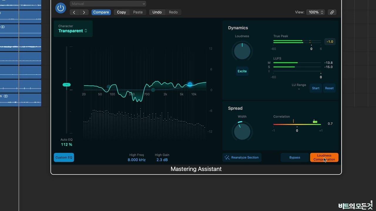LOGIC PRO X 10.8 새롭게 추가된 기능 : Mastering Assistant 사용하는 방법
