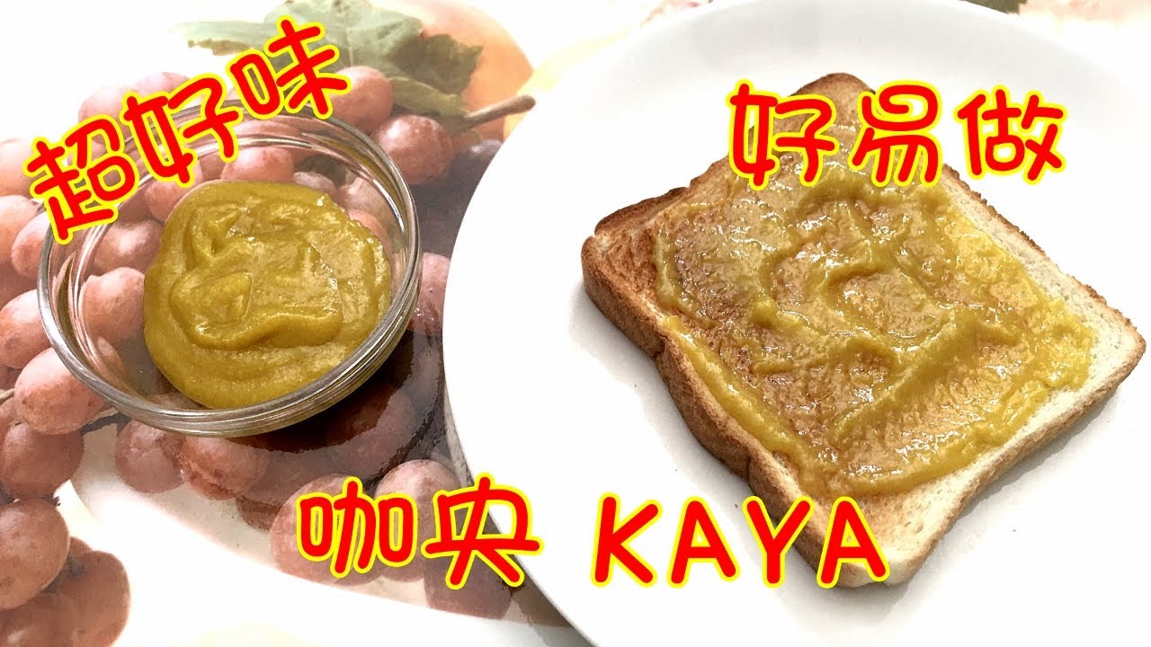 咖央 Kaya - 超好味 【中文字幕】