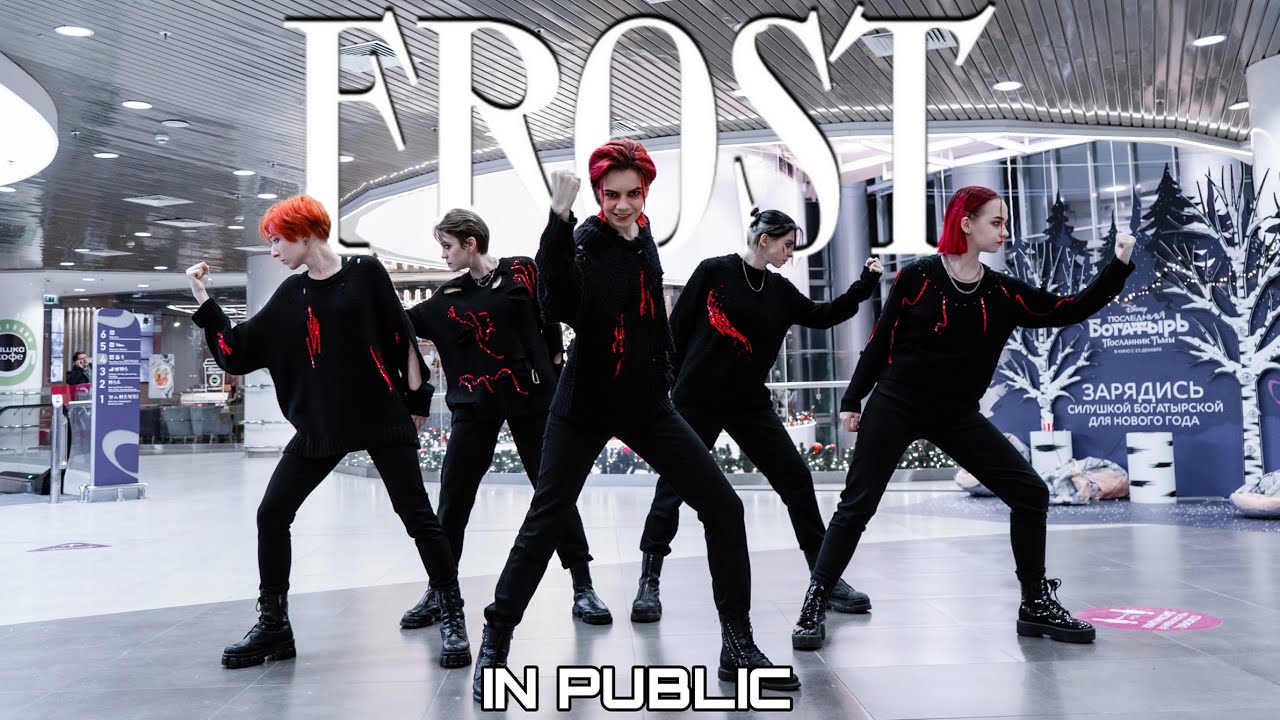 [KPOP IN PUBLIC] [ONE TAKE] TXT (투모로우바이투게더) - Frost | DANCE COVER | Covered by HipeVisioN