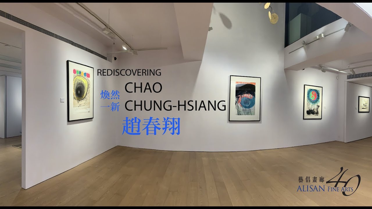 Virtual Tour | Rediscovering Chao Chung-Hsiang