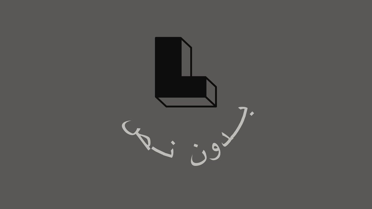 بدون نص.. الأول ( التأخير )