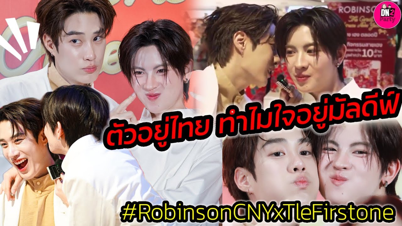ตัวอยู่ไทย ทำไมใจอยู่มัลดีฟ์