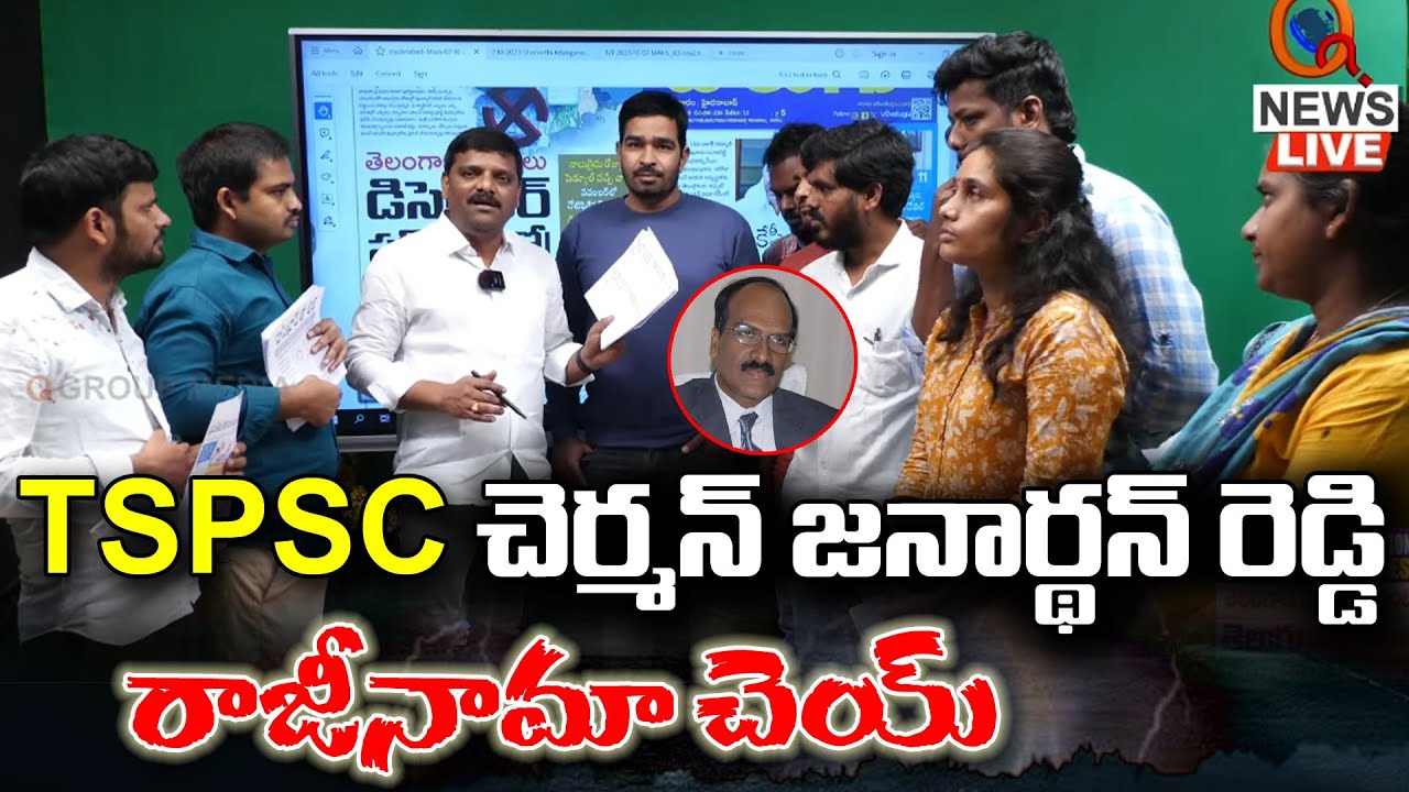 TSPSC చైర్మన్ జనార్ధన్ రెడ్డి రాజీనామా చెయ్ | Teenmarmallanna | QnewsHD