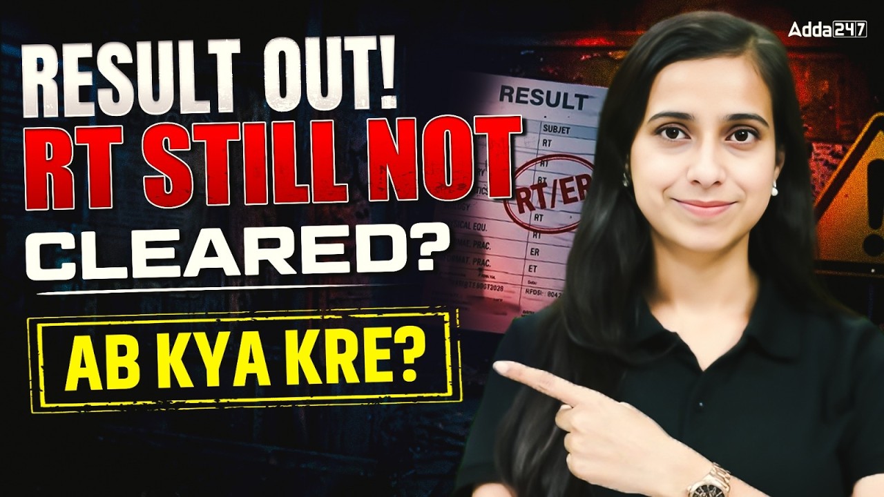 CBSE Re-Evaluation Result 2026: Compartment/RT Students Ab Kya Kare? Complete Details