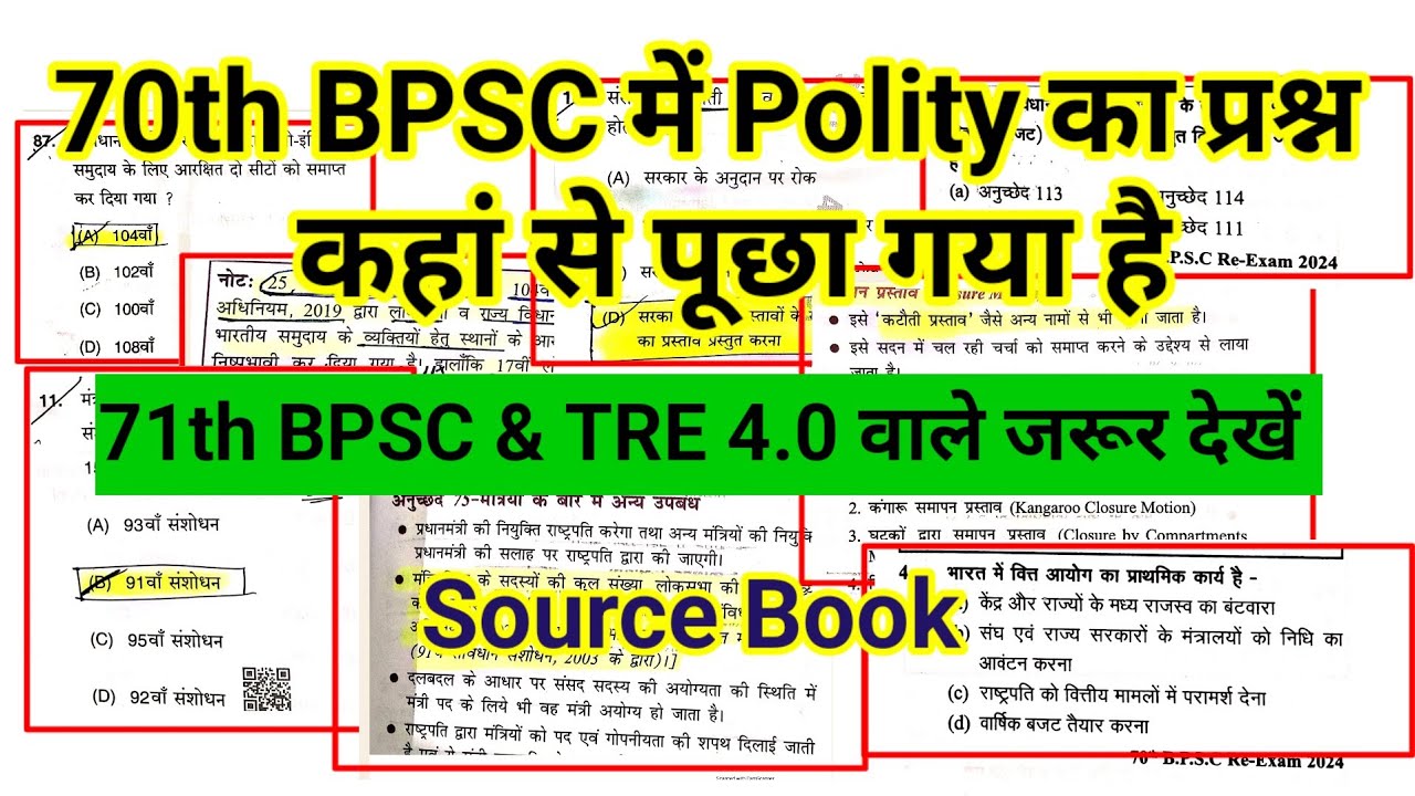 70th BPSC में Indian Polity का प्रश्न कहा से पूछा गया है? Analysis || 71th BPSC & TRE 4.0  SOURCE