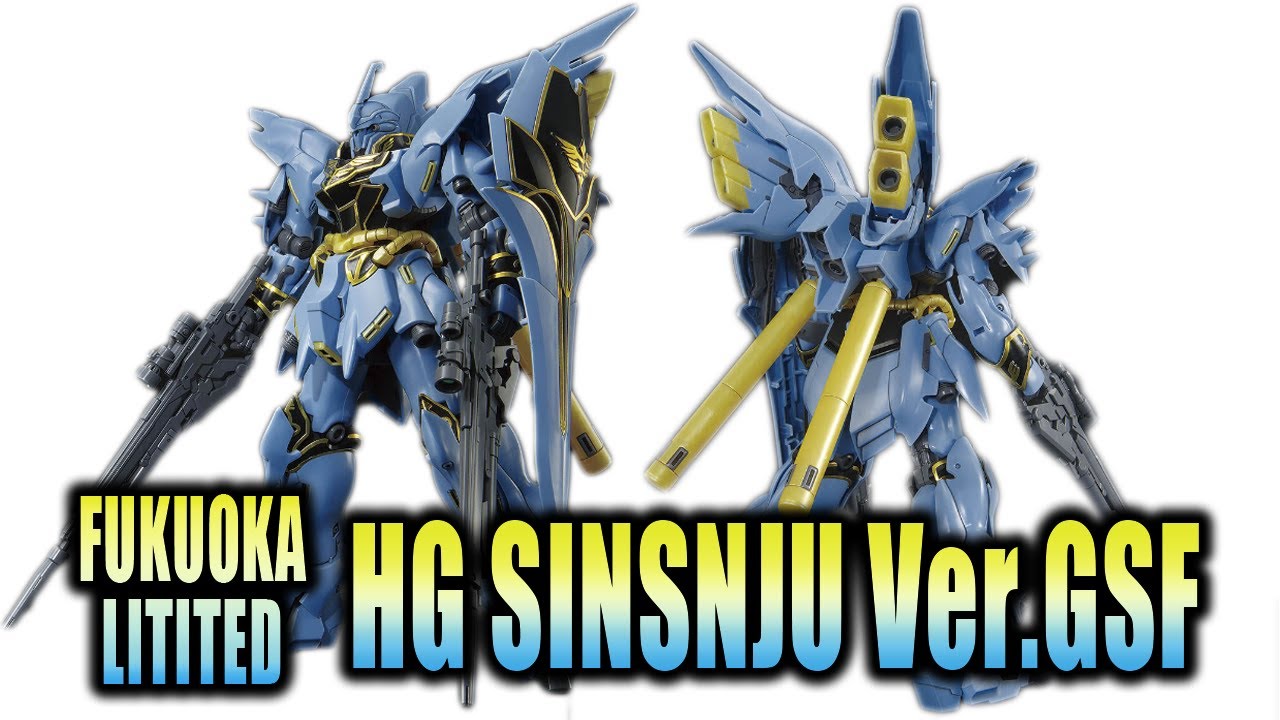HG FUKUOKA Limited SINANJU Ver.GSF / HG 후쿠오카 한정판 시난주 Ver GSF 영상, 이미지 둘러보기
