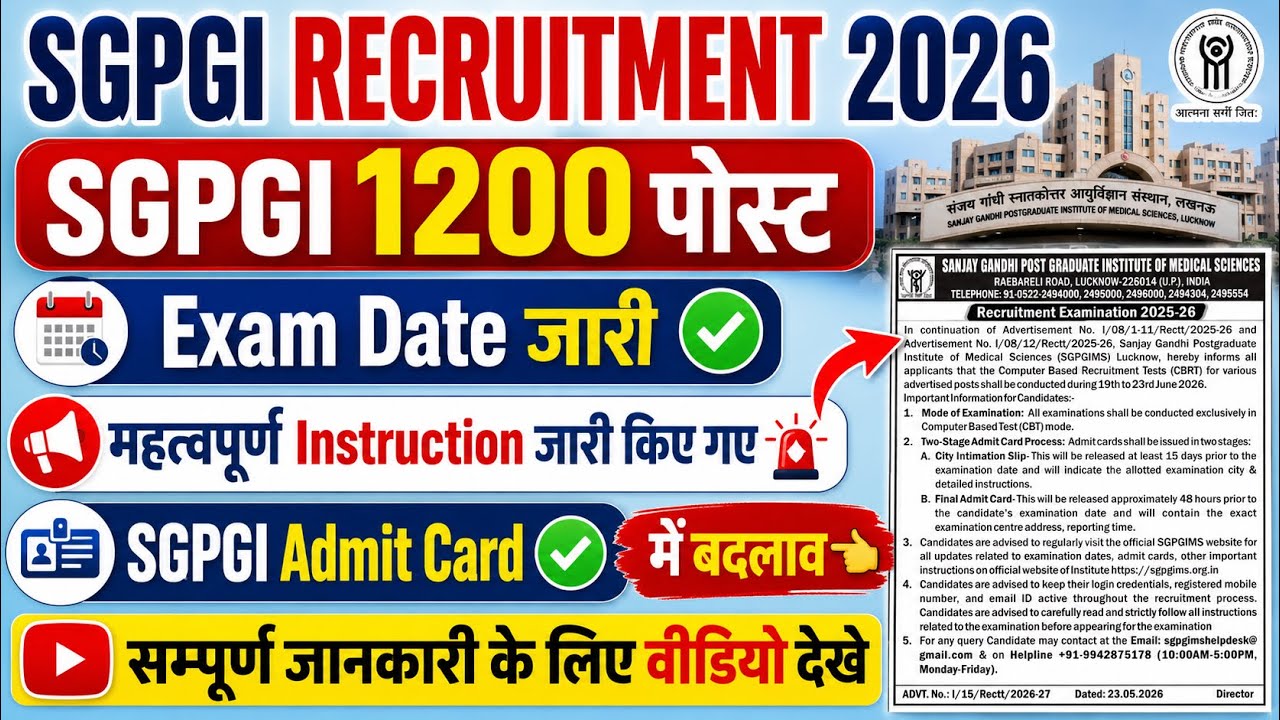 SGPGI Nursing Officer Exam Date Out💐SGPGI Exam Date Declared💐SGPGI Admit Card 2026|SGPGI 1200 Post