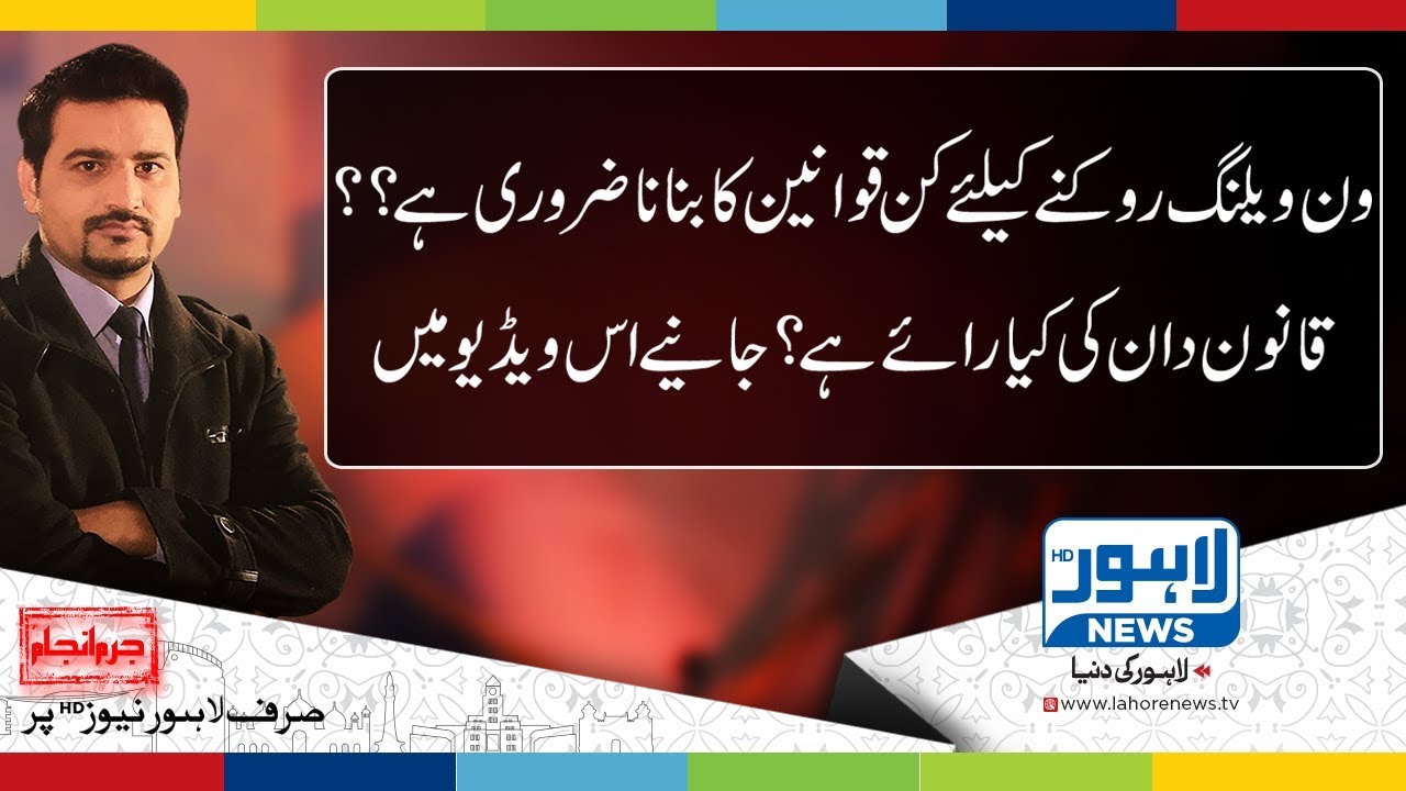 Jurm Anjam (One Wheeling) - Episode 190 - Part 01