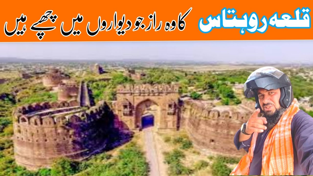 The Hidden Secrets Within the Walls of Rohtas Fort