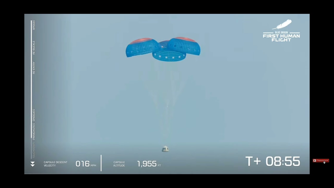 🚀Blue Origin NS16 - приземление. Высота 107км✨🌎