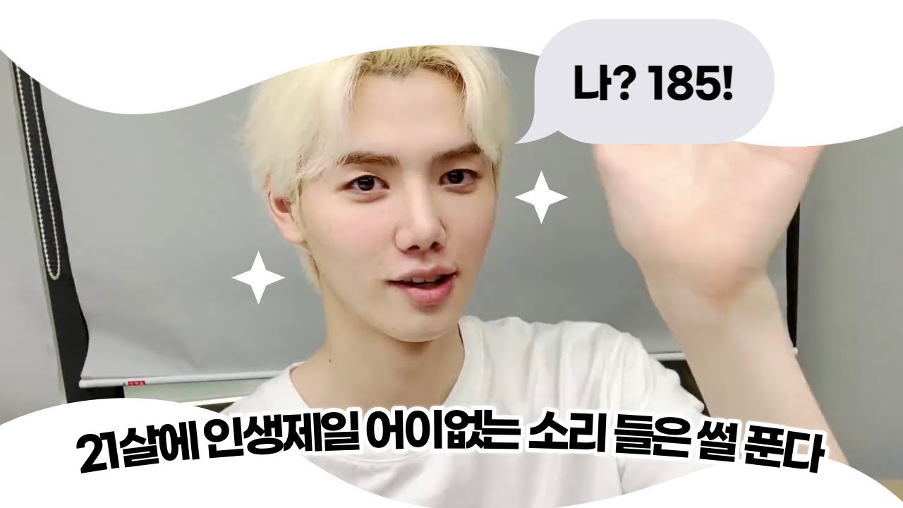 [크래비티/민희] 21살에 인생 제일 어이없는 소리 들은 썰
