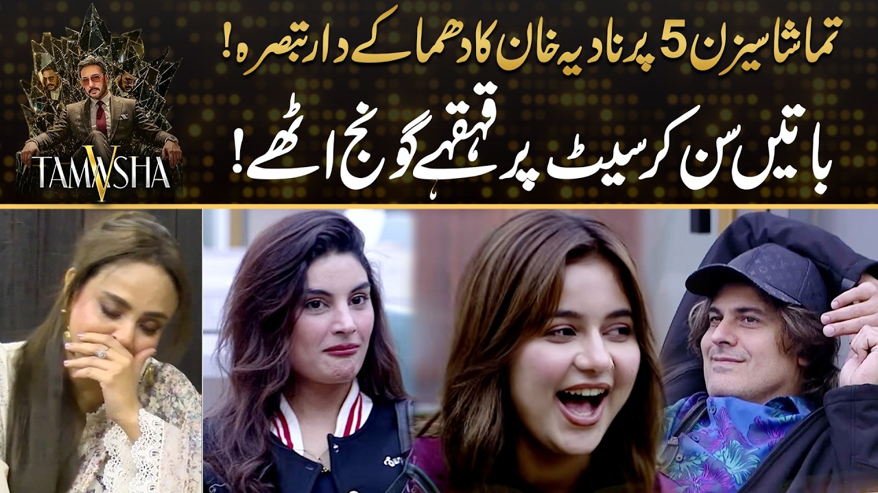 Nadia Khan&rsquo;s Explosive Review of Tamasha Season 5! Her Hilarious Comments Leave Everyone in Stitches