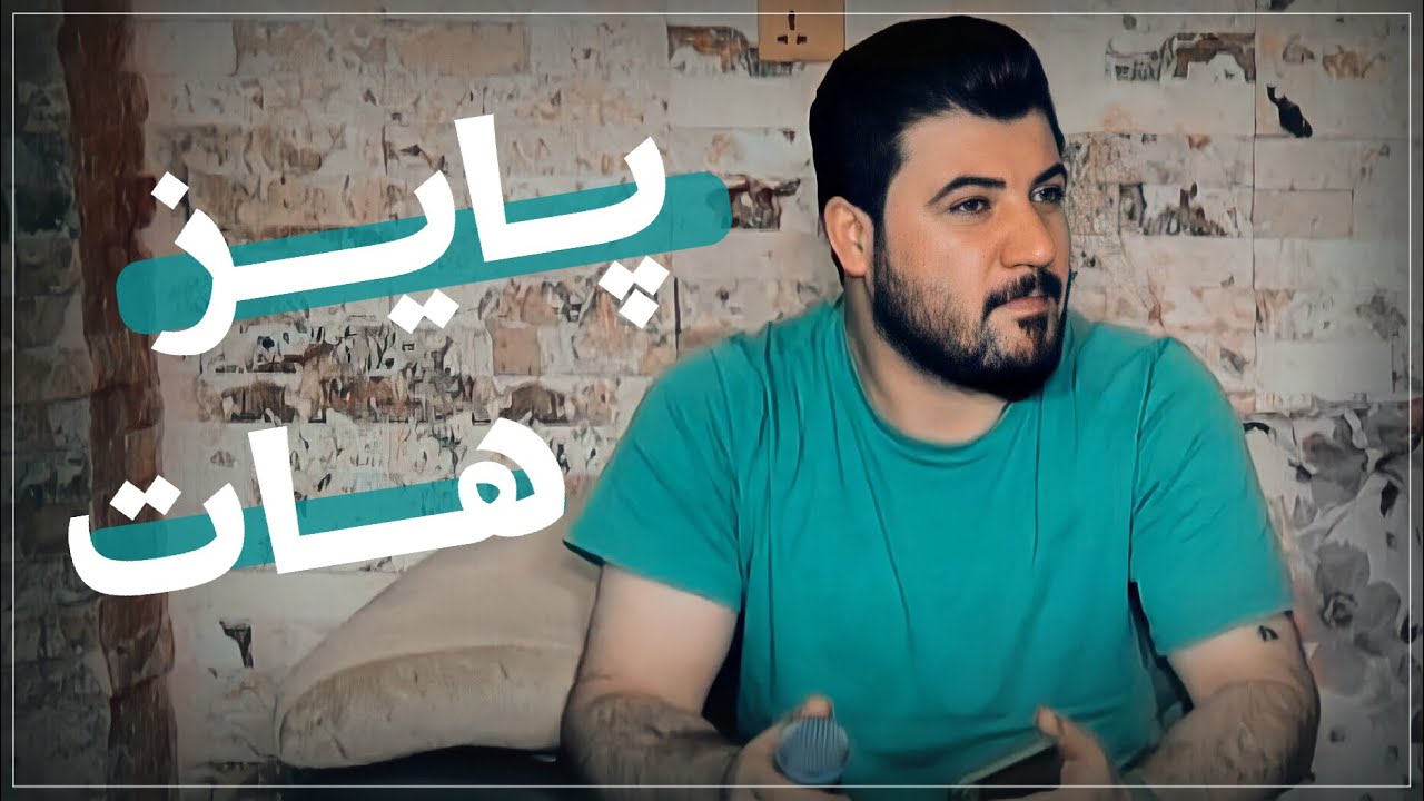 Awat Bokani - Danishtni Navid Koxi - Track 1
