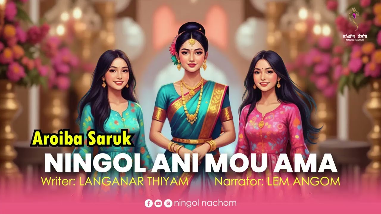 NINGOL ANI MOU AMA ~ Wari Macha ( Aroiba saruk) ~ Lem Angom |Langanar Thiyam