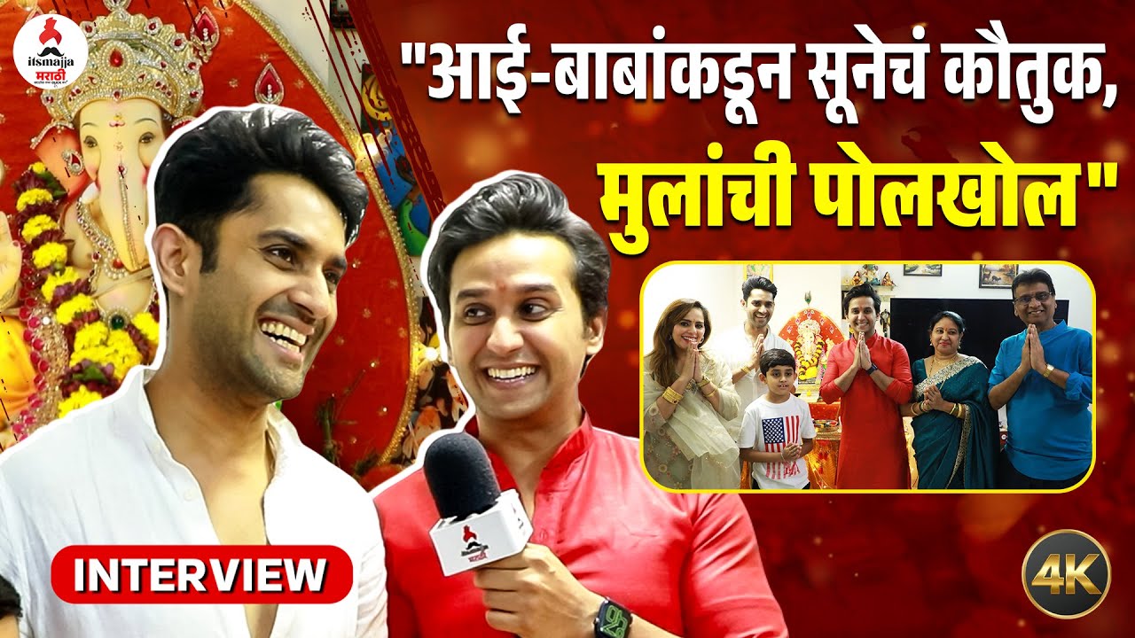 Interview  | 