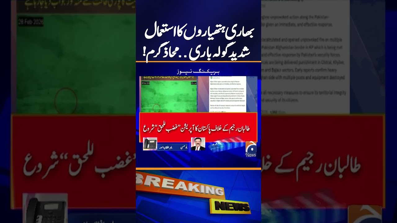 Drones and Heavy Weapons Used as Tensions Rise with Afghanistan | Breaking News