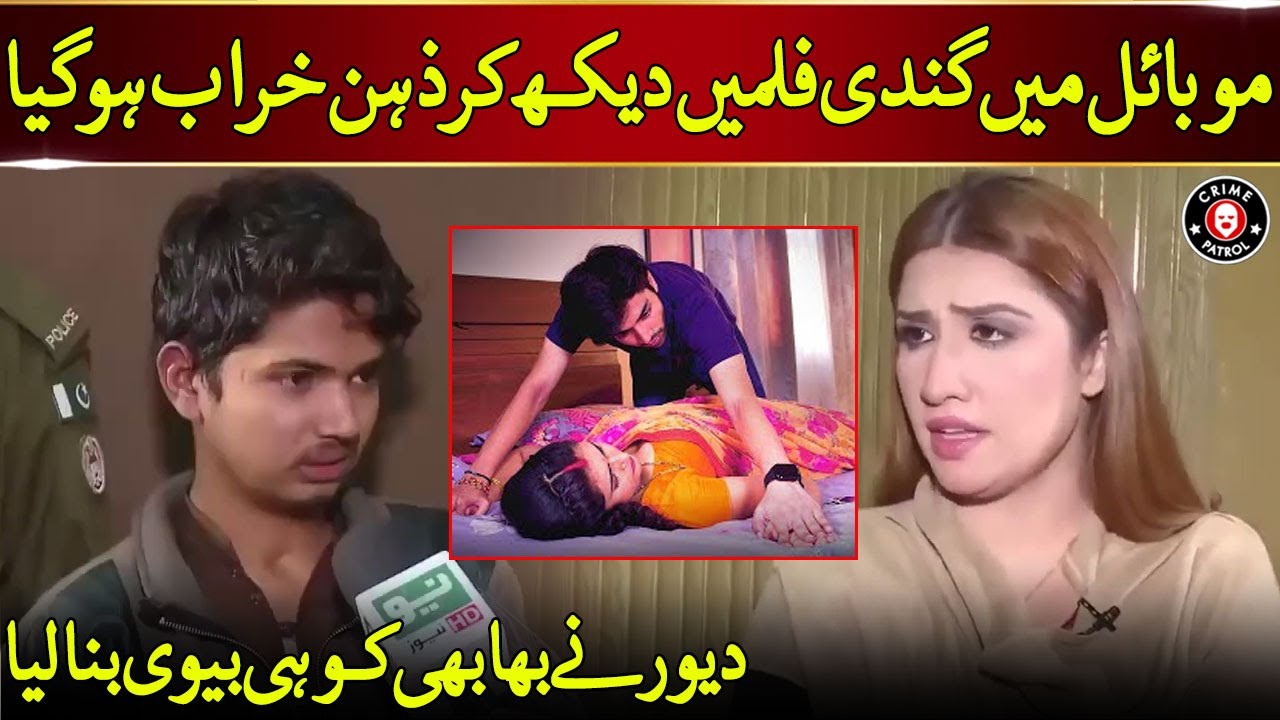 Devar Ne Bhabhi Ko He Biwi Bna Liya | Pukaar With Aneela Zaka | Neo News | JO2U