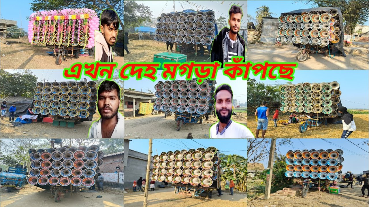 এখন দেহ মগড়া কাঁপছে 😎 সাউন্ড কিং 🤠 রকষ্টার 🔥খেপিমা🤓 সুরবাণী💥 ভাই ভাই⭐মা ছেলেকালী ⚡ মিতালী 